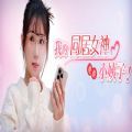 女神保卫战电脑版
