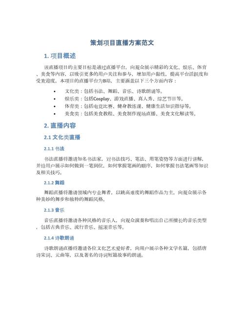 557tv直播高效解决方案如何快速提升观众参与度？