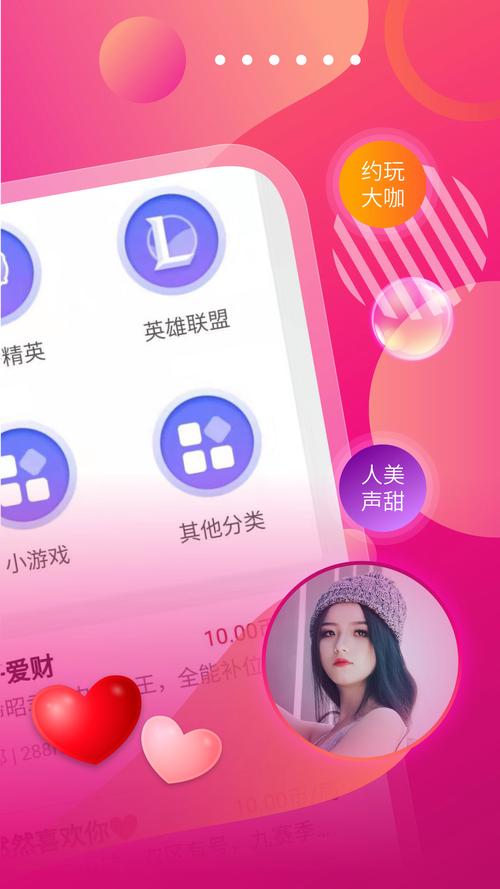 音派陪玩苹果版揭秘用户爆棚的秘密功能，等你来体验！