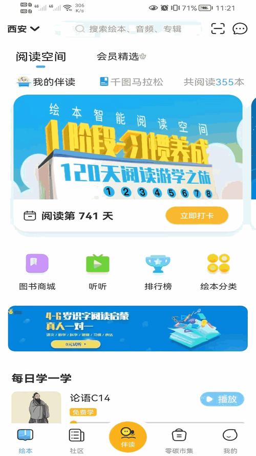 粉蝶app如何帮你轻松管理日常生活？