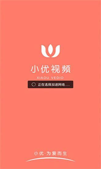 15个小优旧版(为爱而生)独家功能详解，提升使用体验
