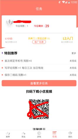 15个小优旧版(为爱而生)独家功能详解，提升使用体验