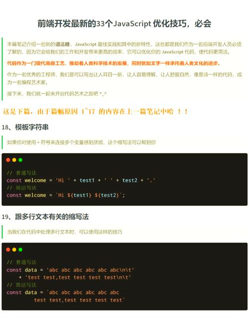 如何利用JavaScript优化日本在线App用户体验？深度解析实用技巧