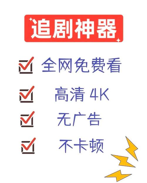 畅享如如影视资源，免费获取高清影片观看技巧