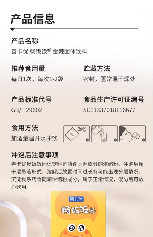 饭饭星球普通版的秘密如何高效利用提升生活质量？