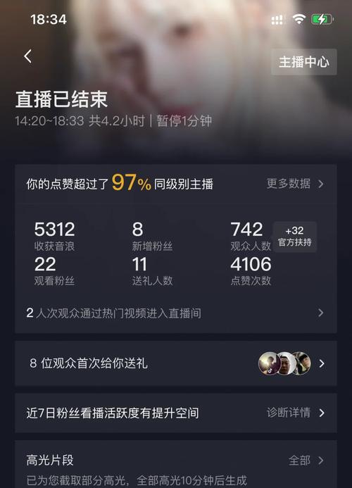 揭秘金马直播背后故事，成功主播都靠这个秘诀？