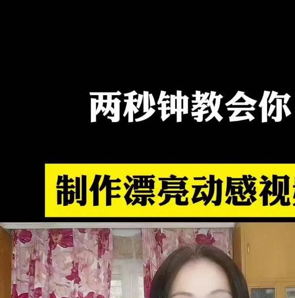 秒拍安卓版教你5个提高视频拍摄技巧，让短片更专业！