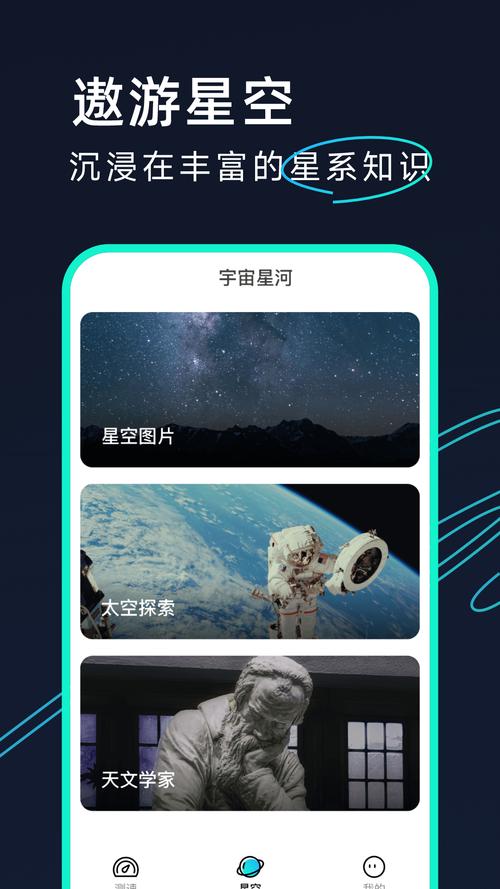 小星空免广告版3大隐藏功能,让你畅享无广告体验 小星空免广告版3大隐藏功能,让你畅享无广告体验