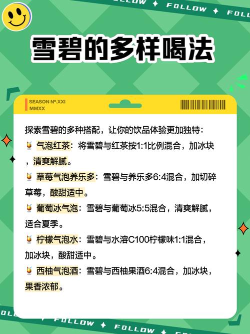 雪碧直播1.0.6安卓版有何新功能？如何提升观看体验？