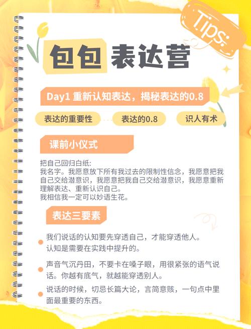 免费获取秘语版解锁指南，提升沟通效率和表达能力！