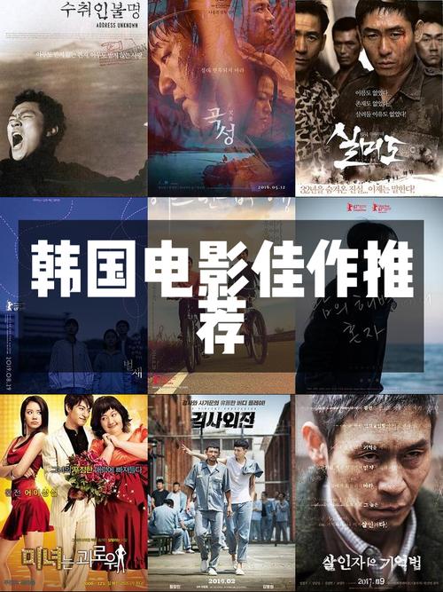 如何高效寻找及欣赏经典韩国电影资源,提升观影体验 如何高效寻找及欣赏经典韩国电影资源,提升观影体验