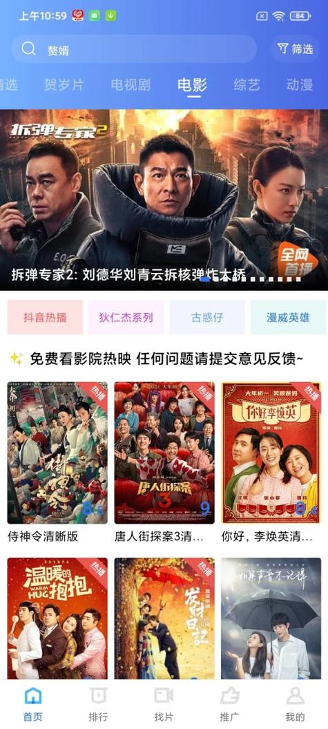 蓝狐影视最新版畅享无广告高清体验，用户热评带来极致观影感受！