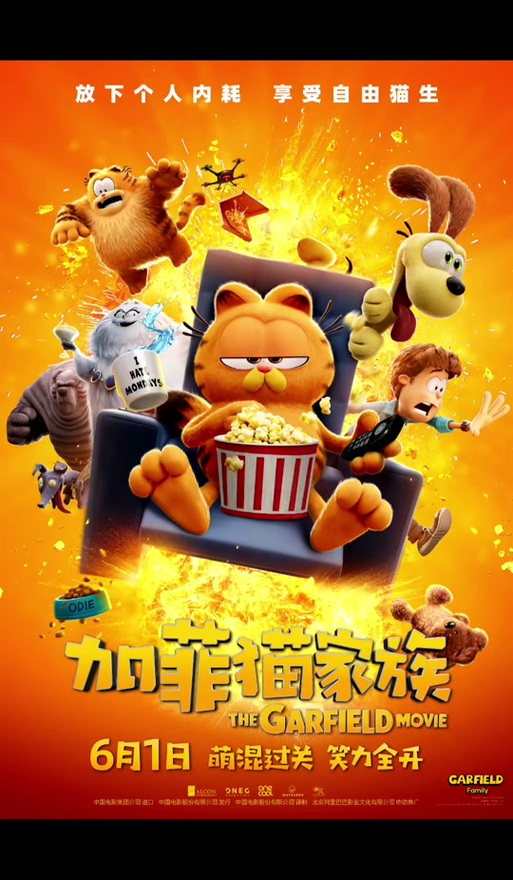 加菲猫影视去广告版体验畅享无广告 vs 传统观看模式