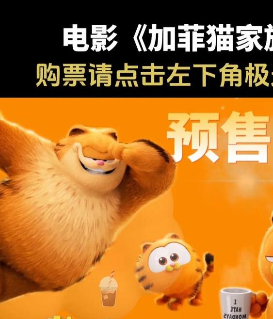 加菲猫影视去广告版体验畅享无广告 vs 传统观看模式