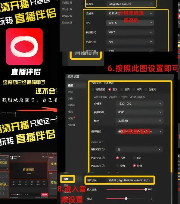 7个提升百灵秀场直播互动体验的实用技巧