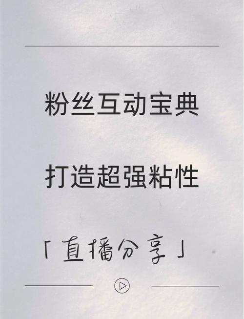 弹幕主义会员版如何高效提升互动体验的实用方案
