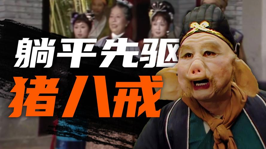 八戒八戒看电影最全观影指南，丰富评论助你轻松选片！