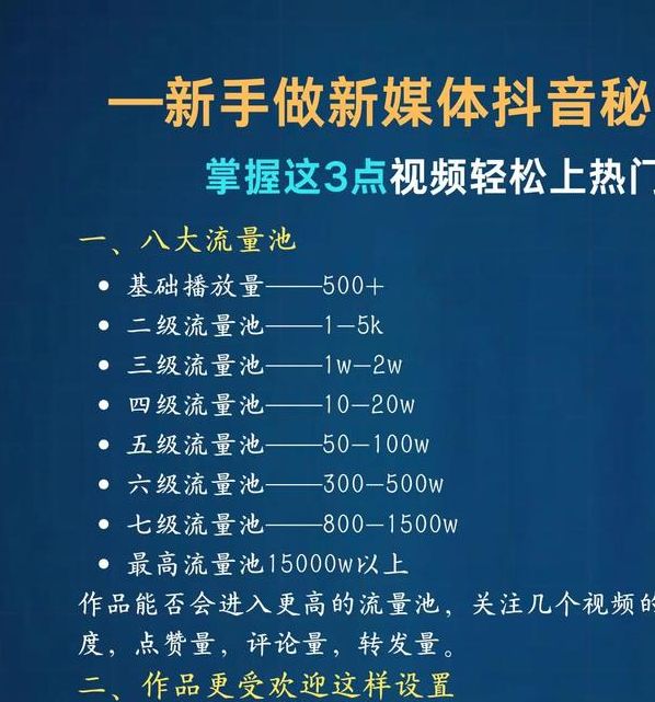 抖音短视频新版解锁7个优化技巧，提升内容曝光度