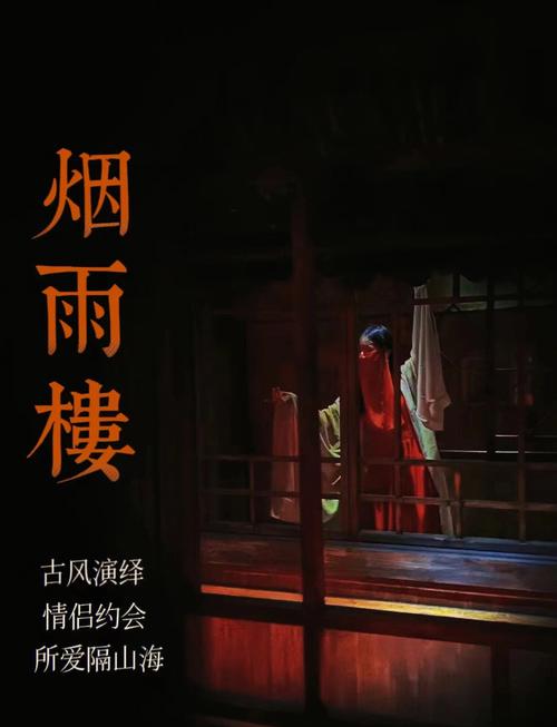 烟雨楼视频背后故事揭秘你知道它的拍摄技巧吗？