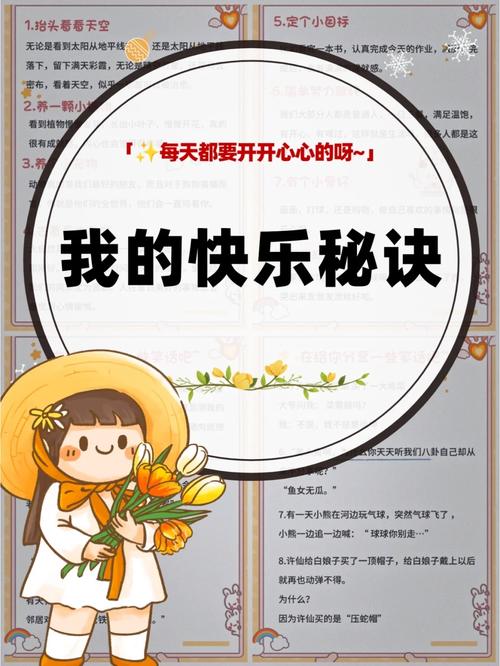 8008幸福宝最新版提升生活质量的实用指南，轻松获取快乐秘诀