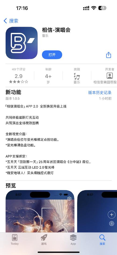 免费获取五月天APP实用技巧，提升使用体验
