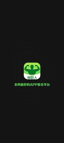绿巨人入口黑科技应用揭示现代生活与智能交互的区别