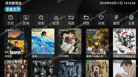 免费下载月光影院安卓版，畅享高清影视体验与实用观影技巧分享