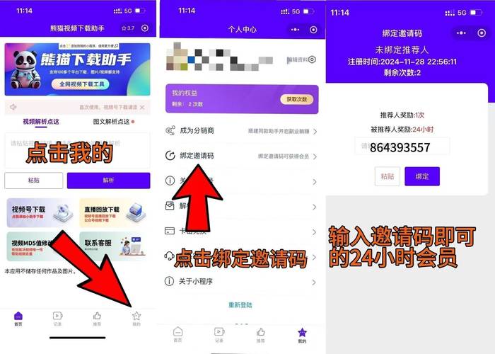 高效下载技巧如何安全获取One一个就够了资源，提升手机性能