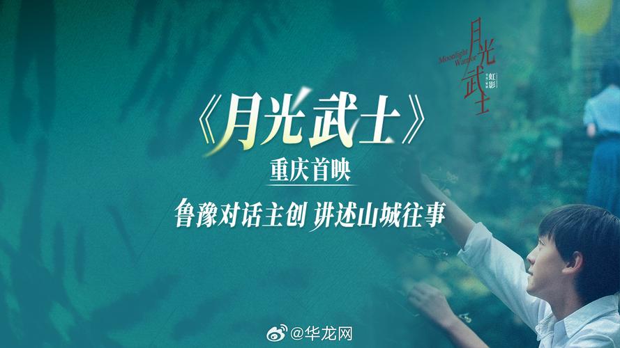 月光影视免费版探索独特内容价值与核心竞争力的秘密 月光影视免费版探索独特内容价值与核心竞争力的秘密