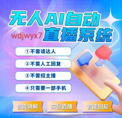 小科直播即时互动体验，用户开启直播新纪元！