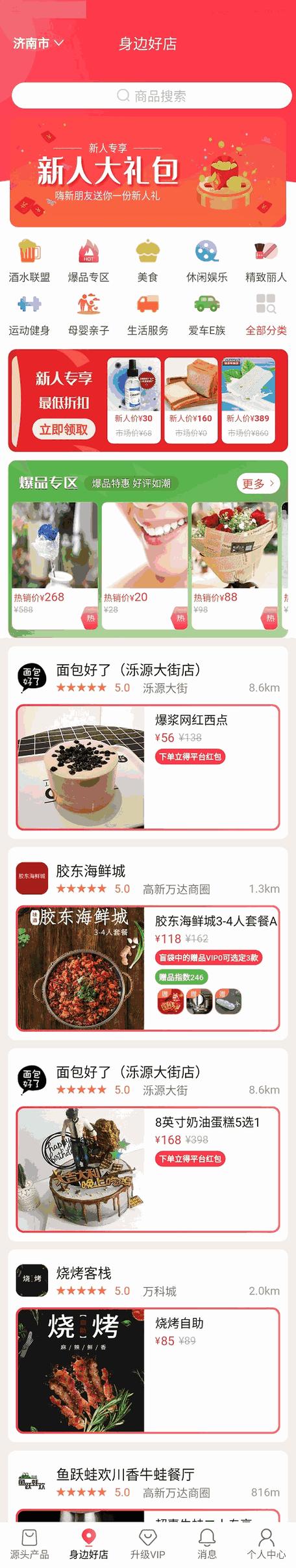 8008幸福宝旧版对比新版本用户体验与功能提升剖析