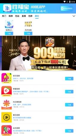 8008幸福宝旧版对比新版本用户体验与功能提升剖析