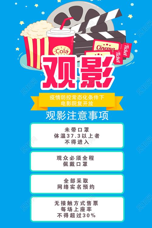 2025年观影指南安全观影的10个必备技巧
