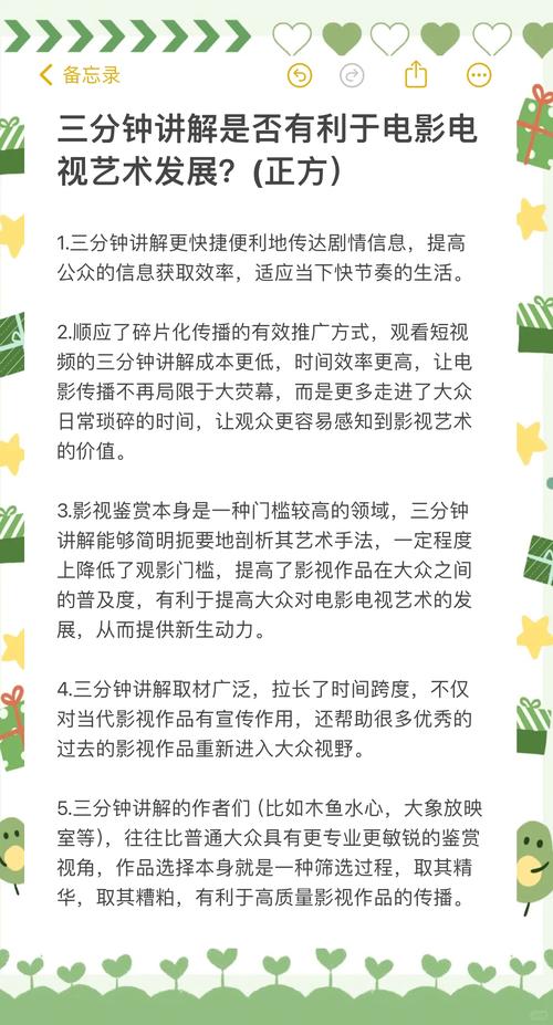 如何通过‘特色视频大片天天看’提升观影体验？揭秘10个必知长尾技巧！