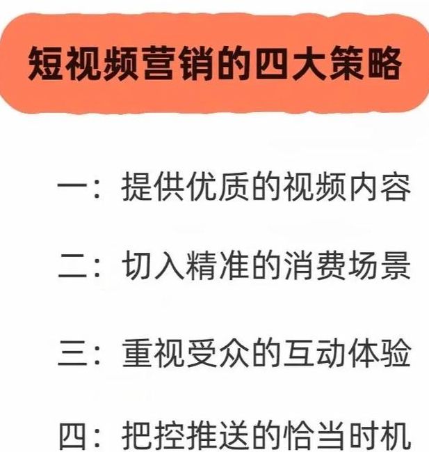揭秘如何利用F2短视频提升营销效果的5个实用策略