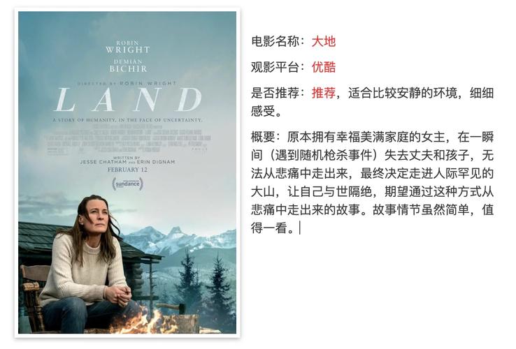 大地高清神马电影精选推荐提高观影体验的五大秘诀 大地高清神马电影精选推荐提高观影体验的五大秘诀