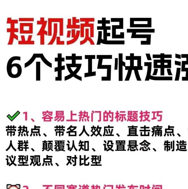 3x3x短视频快速涨粉秘诀，为何大部分人都忽略了这一点？