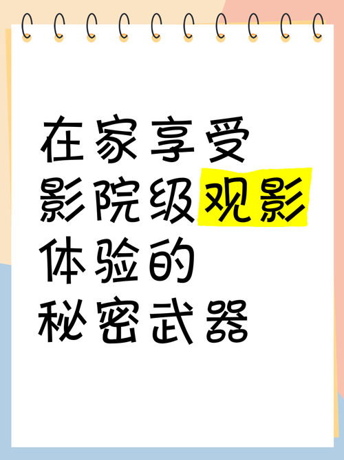 天天影院1.0.1安卓版对比传统观影提升观影体验的秘密武器