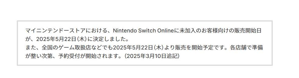 想要了解任天堂Alarmo闹钟的最新动态吗？5月22日公开销售，无需会员！
