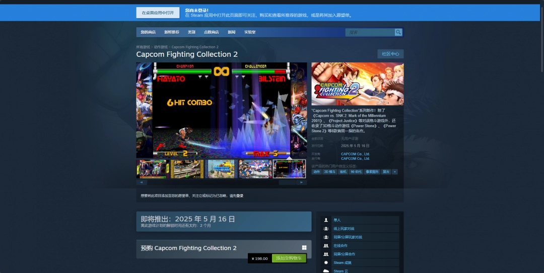单游攻略：你绝对想不到卡普空对战格斗合集2的Steam价格居然是这样！