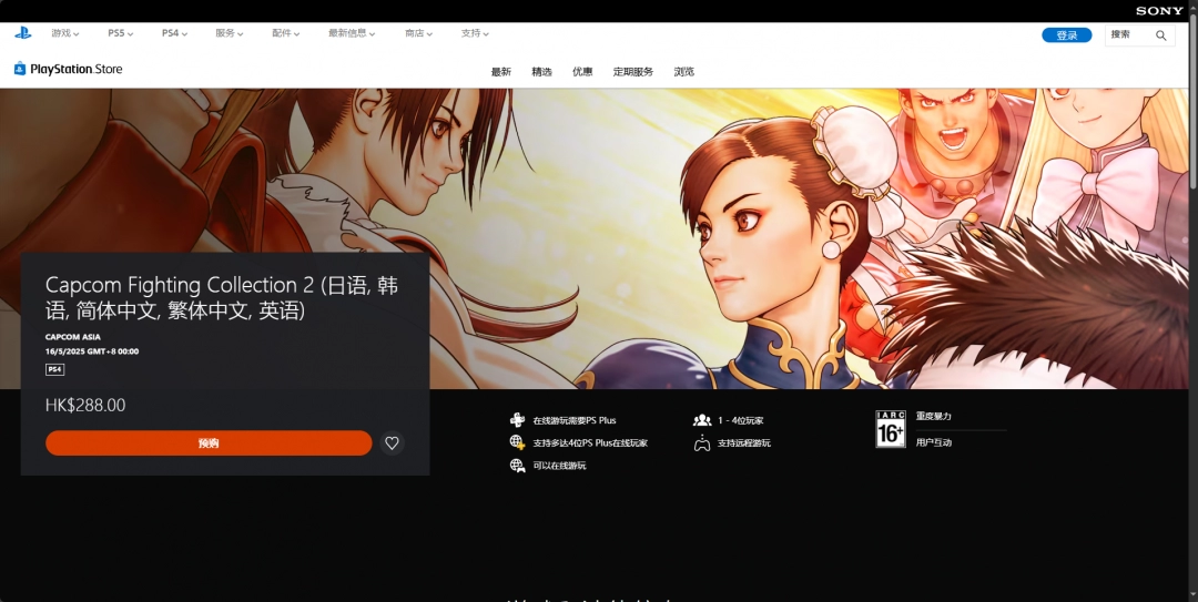 单游攻略：你绝对想不到卡普空对战格斗合集2的Steam价格居然是这样！