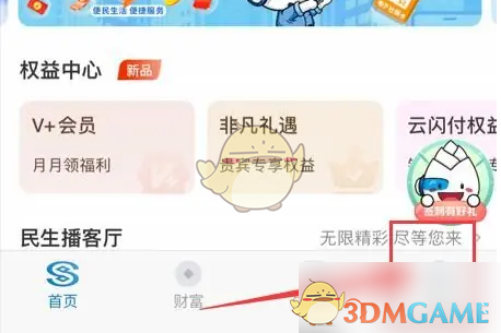如何快速修改民生银行手游密码？绝对实用的技巧大揭秘！