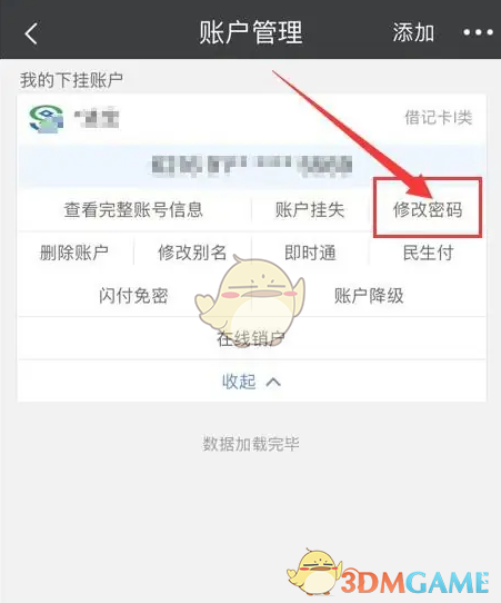 如何快速修改民生银行手游密码？绝对实用的技巧大揭秘！