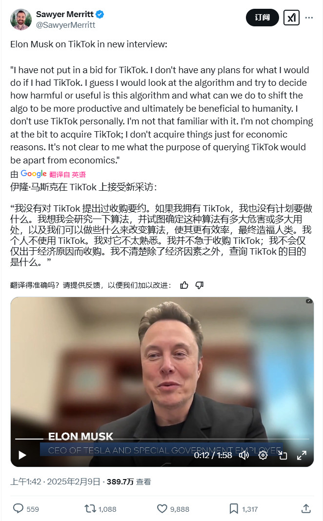 马斯克不想买TikTok，他究竟发现了什么秘密？