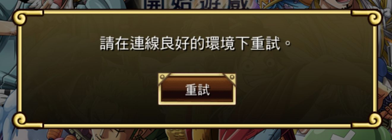 如何选择海贼王宝藏巡航版本？4个服务器对比攻略揭示最佳选择！