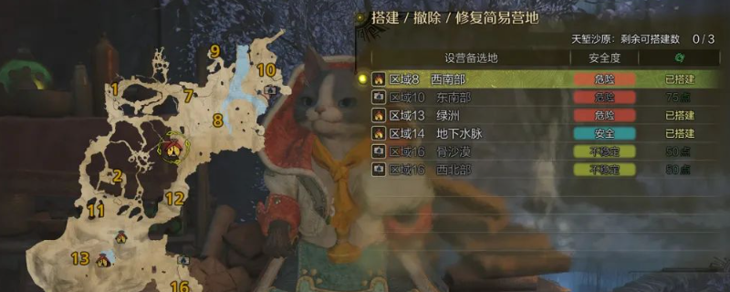 揭秘！怪物猎人：荒野中快速建造简易营地的方法，你还不知道的秘密技巧！