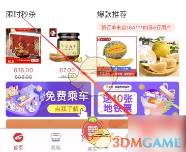 如何解绑苏e行支付宝支付？详细教程奉上！