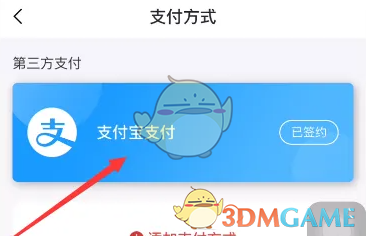 如何解绑苏e行支付宝支付？详细教程奉上！