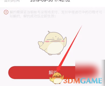 如何解绑苏e行支付宝支付？详细教程奉上！