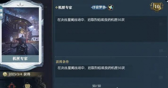 逆水寒手游攻略：如何轻松获取说英雄卡机匣专家？